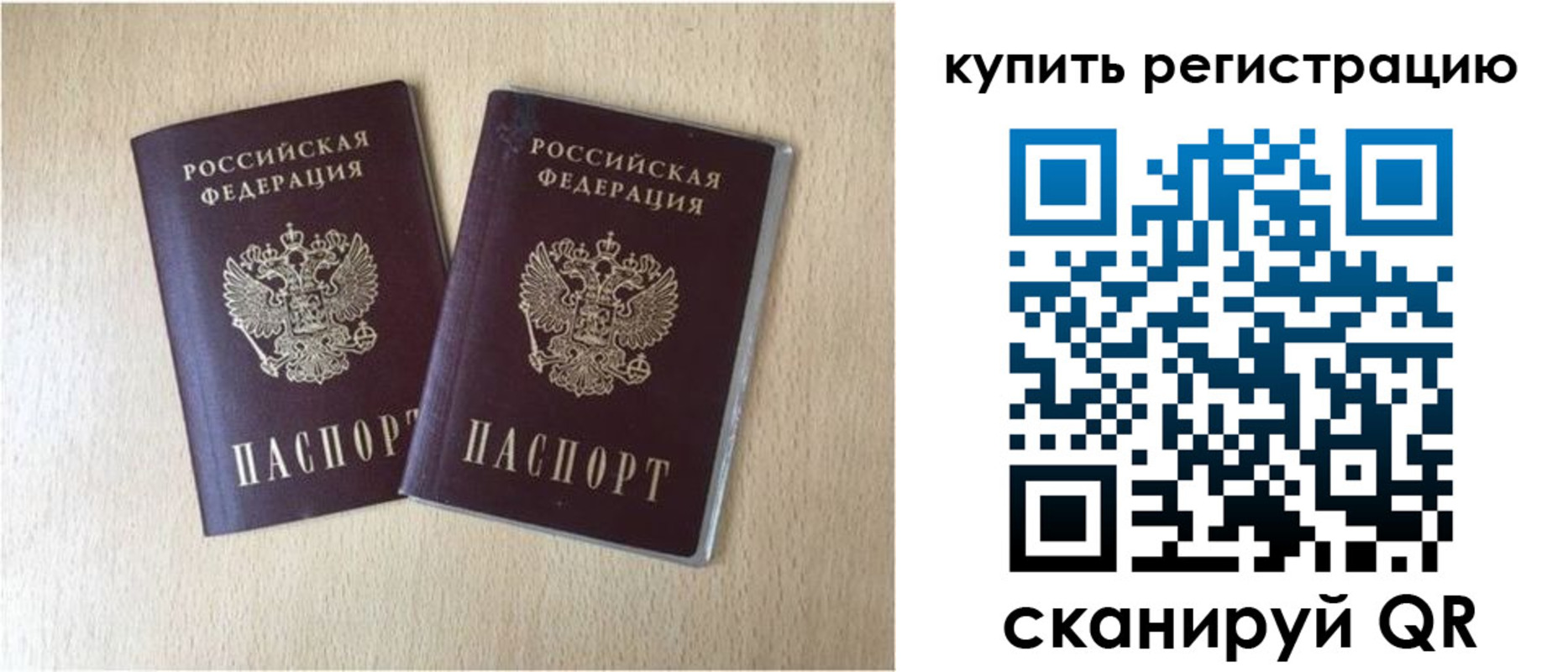 временная регистрация гарантия в Среднеуральске